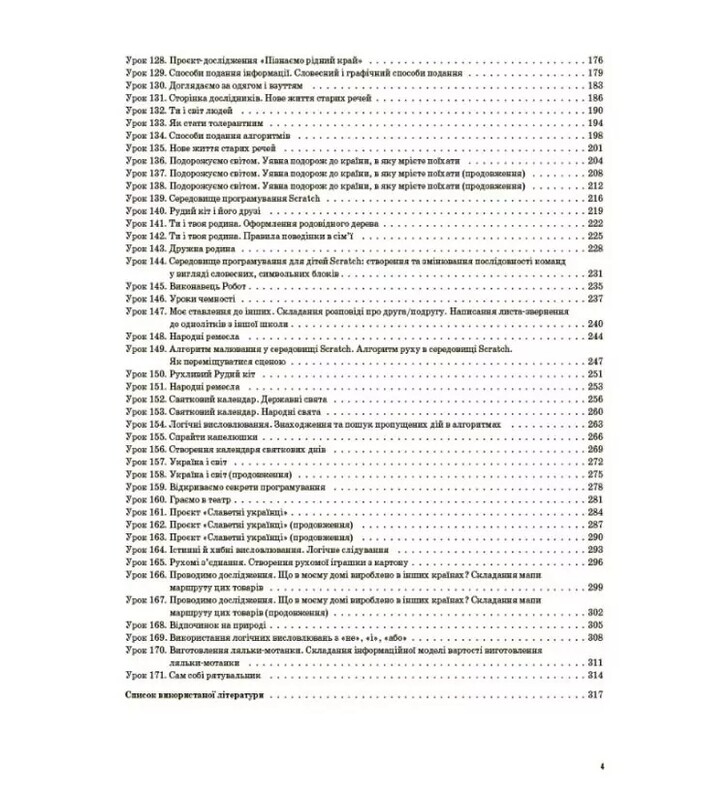 Мой конспект. Я исследую мир. Часть 2: 3 класс / Светлана Заплотная