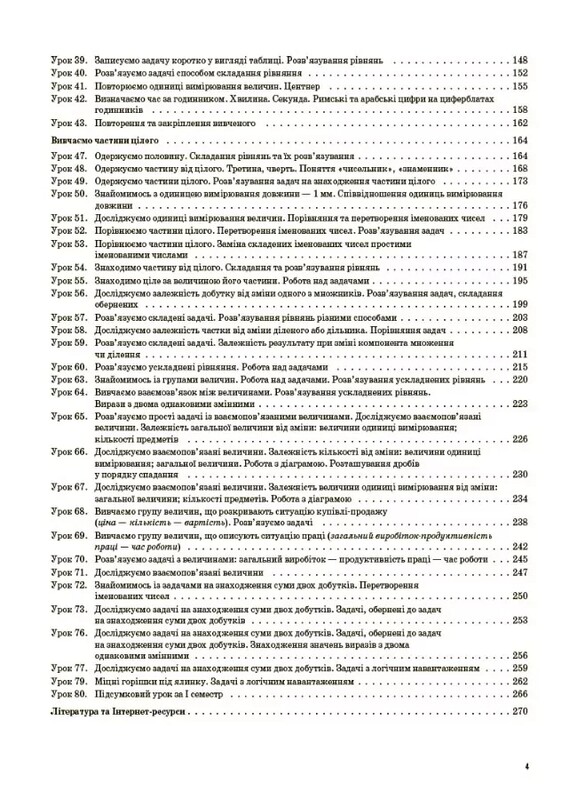 Мой конспект. Математика. Часть 1: 3 класс / Татьяна Бондарь, Елена Компаний