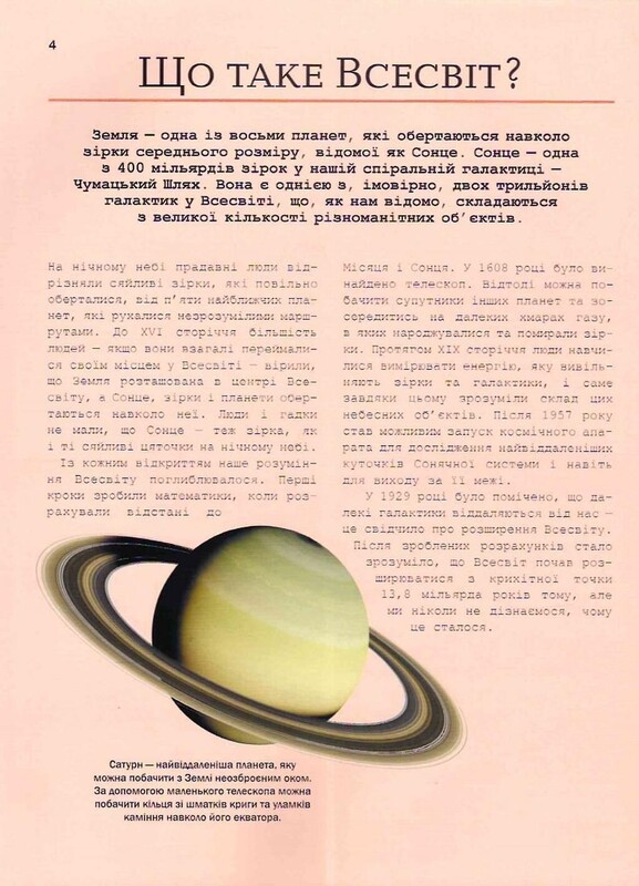 Большая книга космоса / Клаудия Мартин