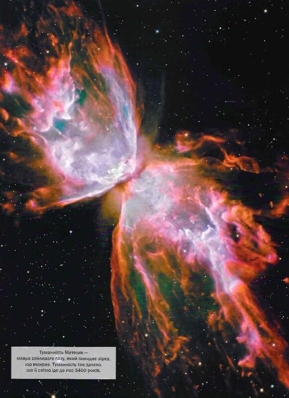 Большая книга космоса / Клаудия Мартин