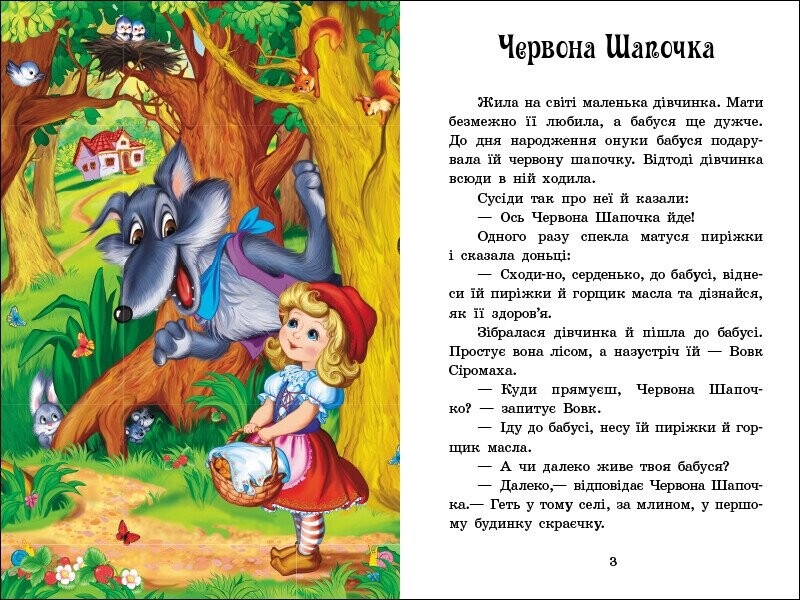 Сказки Шарля Перро / Шарль Перро