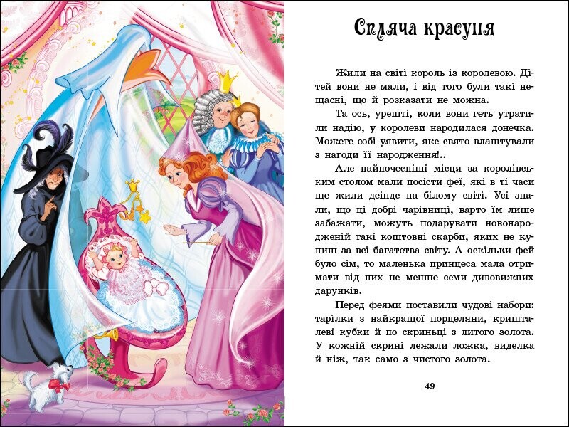 Сказки Шарля Перро / Шарль Перро