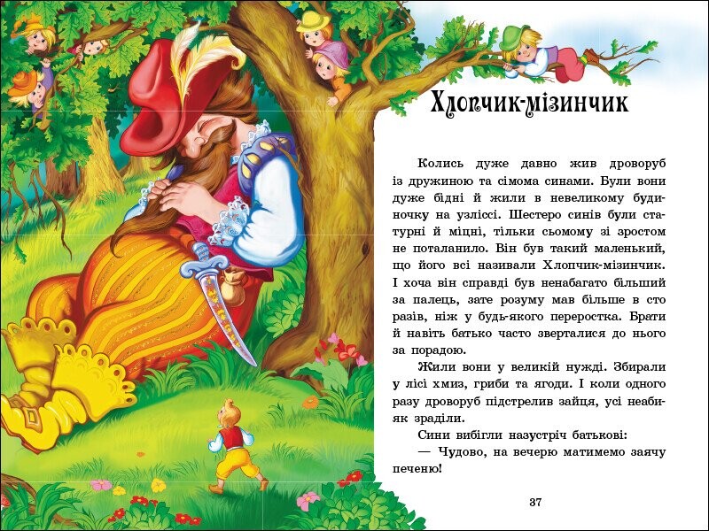 Сказки Шарля Перро / Шарль Перро