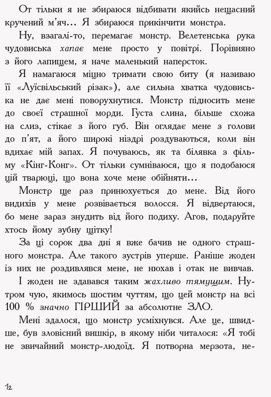 Последние подростки на Земле. Книга 1 / Макс Браллье