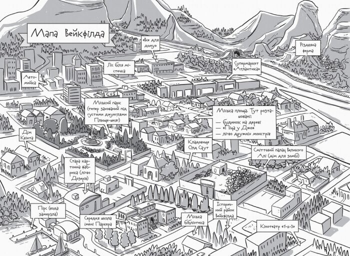 Последние подростки на Земле и Космический Безмерность. Книга 4 / Макс Браллье