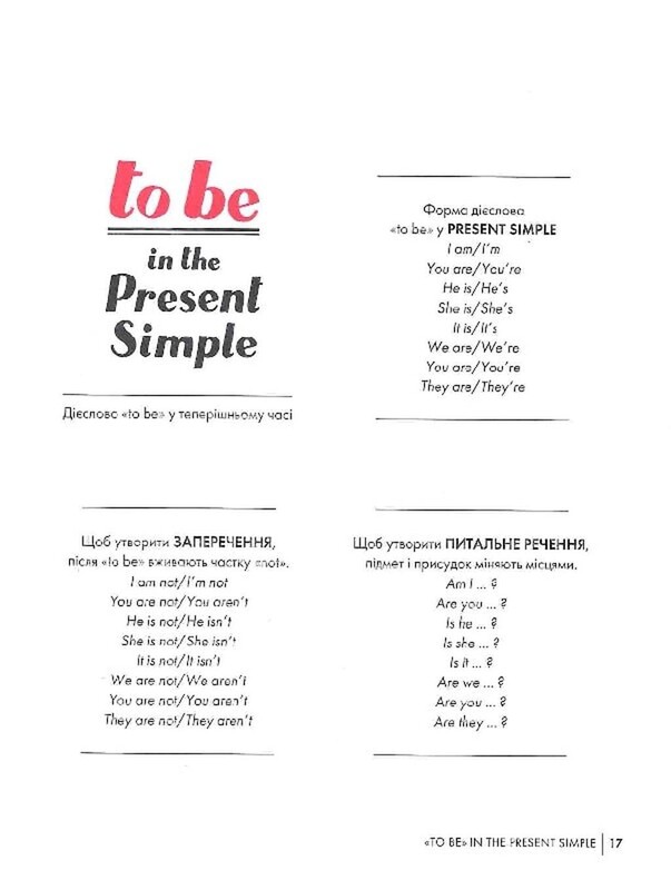 Английский для взрослых. English is not easy / Люси Гутьеррес