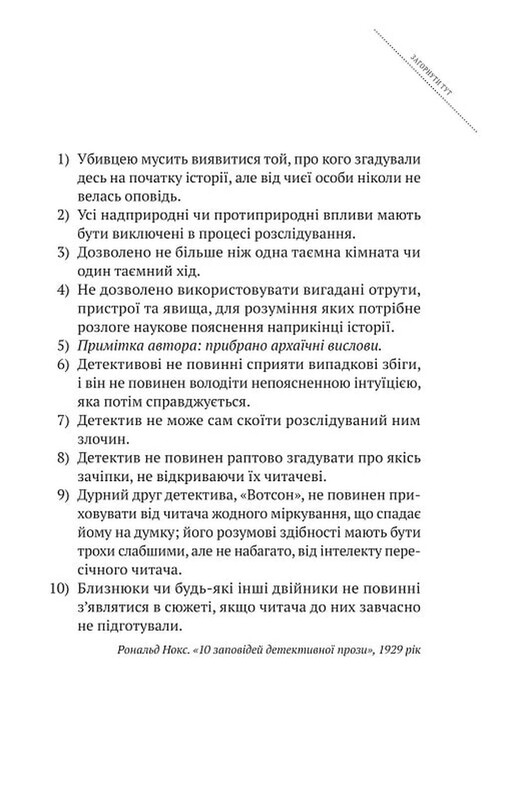 Эрнест Каннингем. Книга 1: Все в моей семье - убийцы / Бенджамин Стивенсон