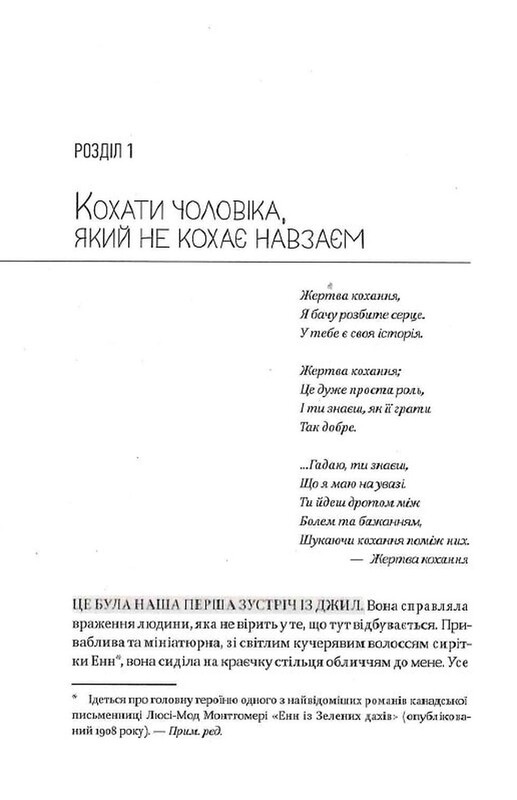 Женщины, которые любят до беспамятства / Робин Норвуд