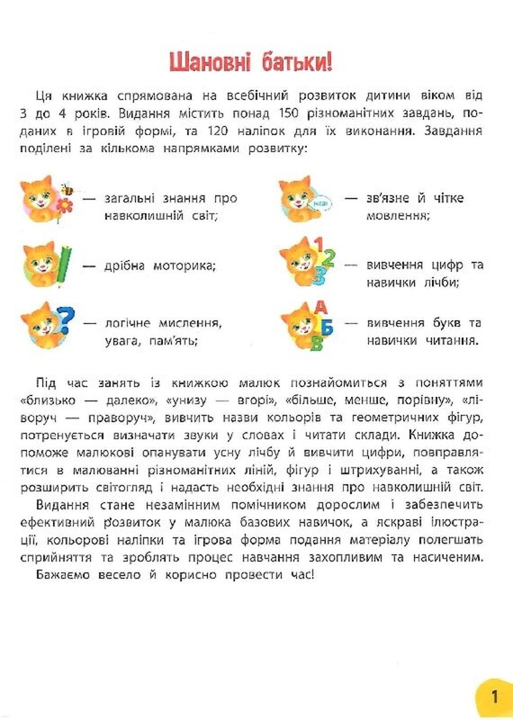 Годовой курс задач и упражнений. 3-4 года