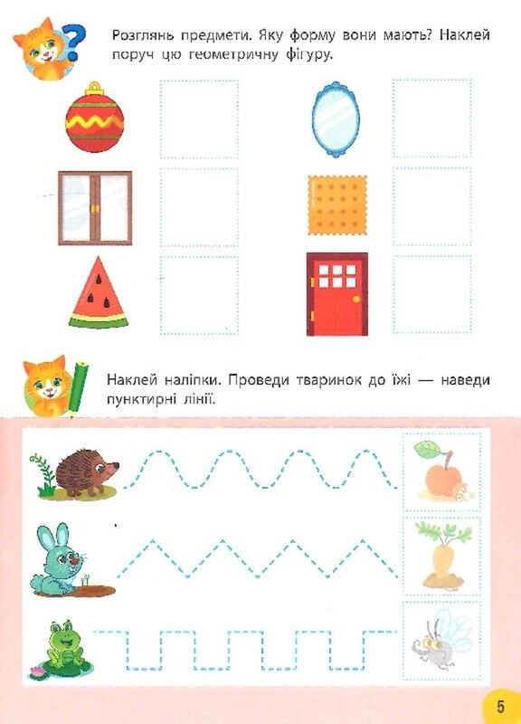 Годовой курс задач и упражнений. 3-4 года