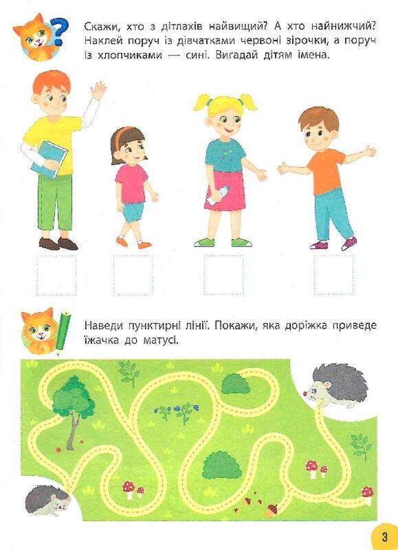 Годовой курс задач и упражнений. 3-4 года