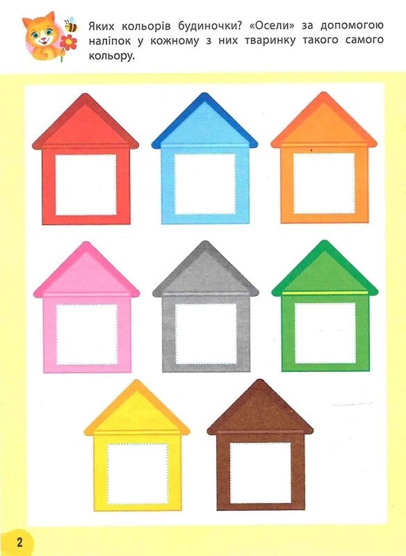 Годовой курс задач и упражнений. 3-4 года