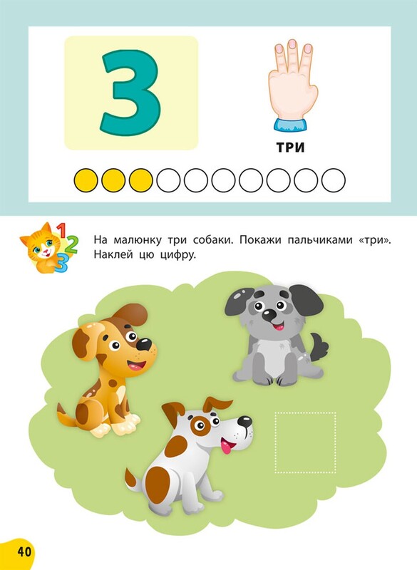 Годовой курс задач и упражнений. 2-3 года