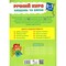 Фото - Годовой курс задач и упражнений. 2-3 года | click.ua