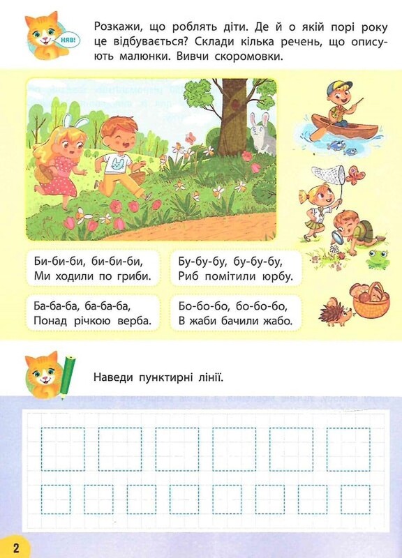 Годовой курс задач и упражнений. 4-5 лет