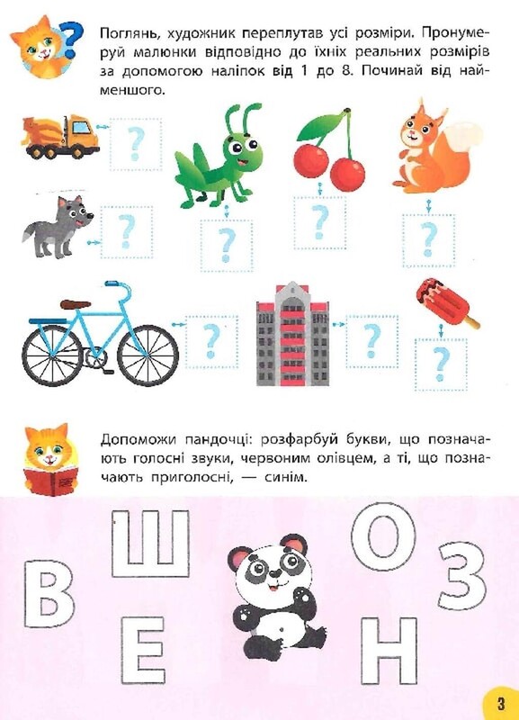 Годовой курс задач и упражнений. 5-6 лет