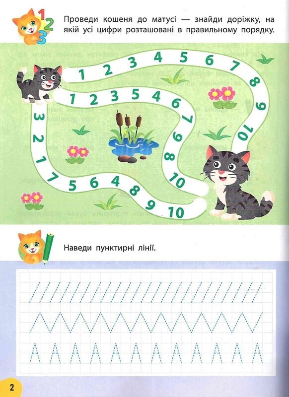 Годовой курс задач и упражнений. 5-6 лет