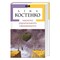 Фото - Записки украинского самашедшего / Лина Костенко | click.ua