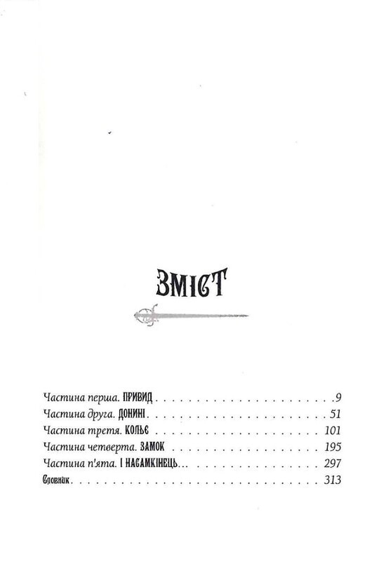 Агентство «Локвуд и Ко». Книга 1. Кричащие лестницы / Джонатан Страуд
