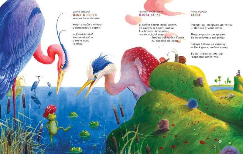 Любимые стихи. Том 3