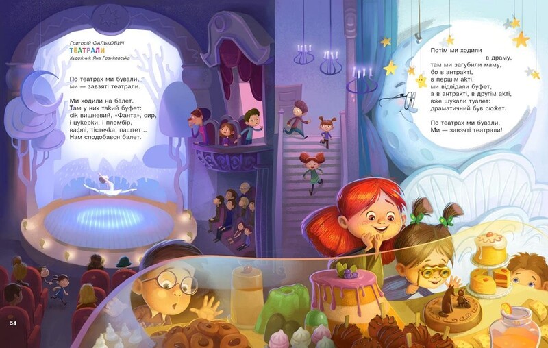 Любимые стихи. Том 3