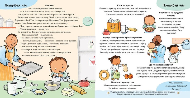 Могу подождать. Все о терпении / Паулина Ауд