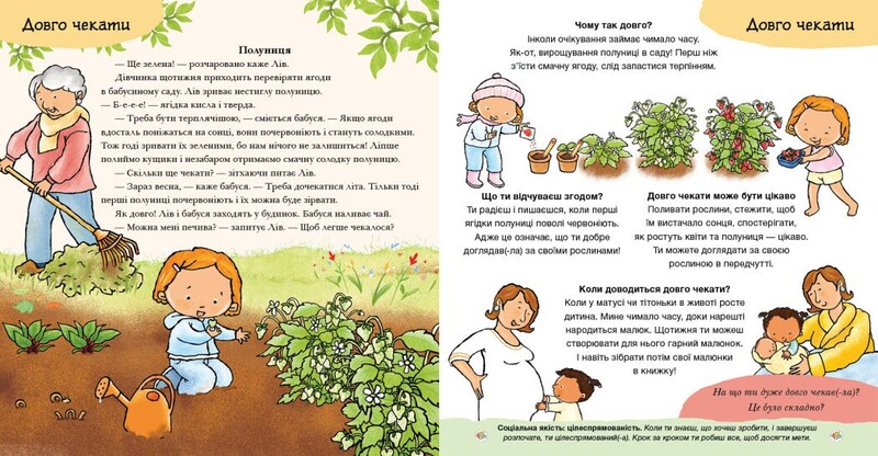 Могу подождать. Все о терпении / Паулина Ауд