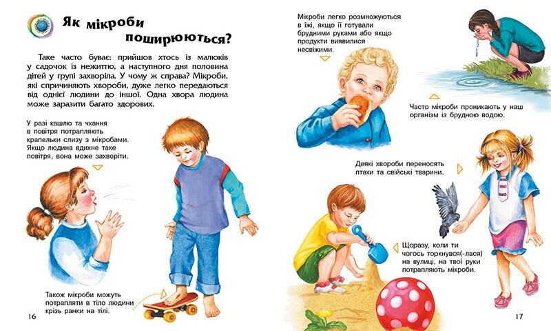 Енциклопедія дошкільника. Мікроби / Юлія Каспарова