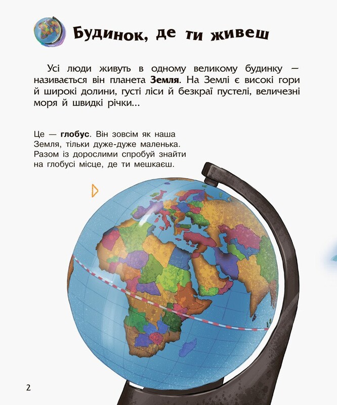 Енциклопедія дошкільника. Космос / Юлія Каспарова