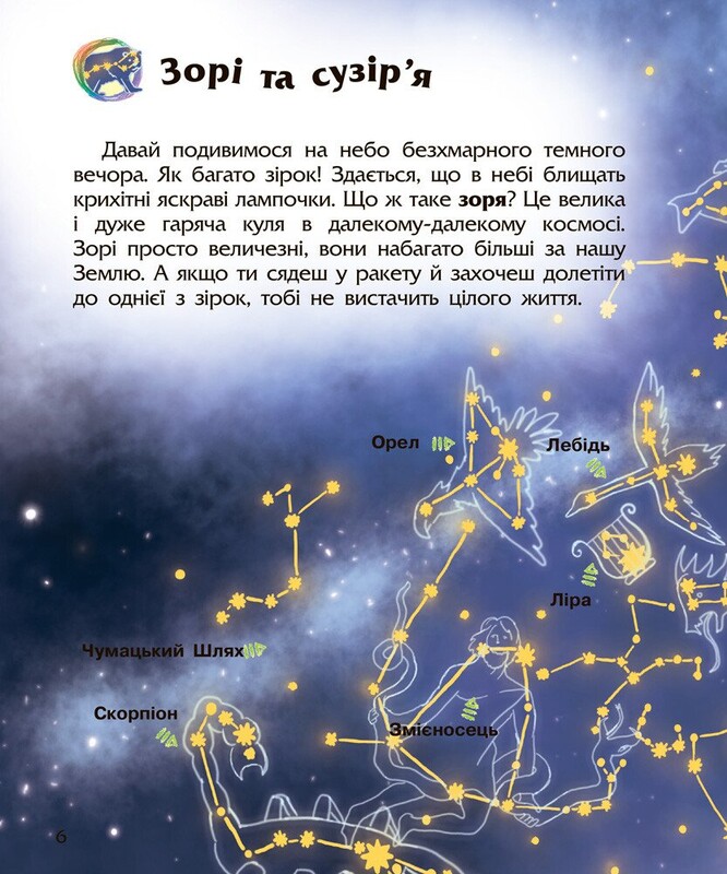 Енциклопедія дошкільника. Космос / Юлія Каспарова