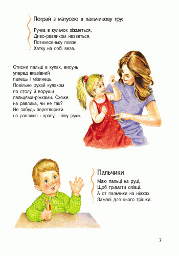 Энциклопедия дошкольника. Человек / Юлия Каспарова