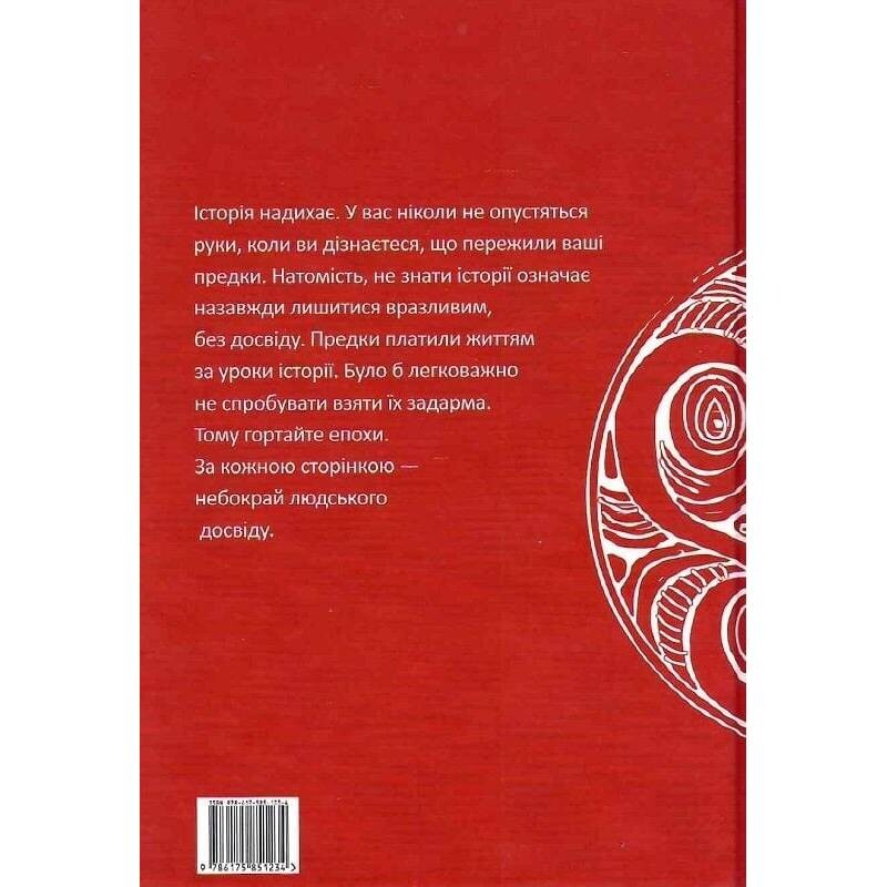 Краткий курс истории Украины / Александр Палий