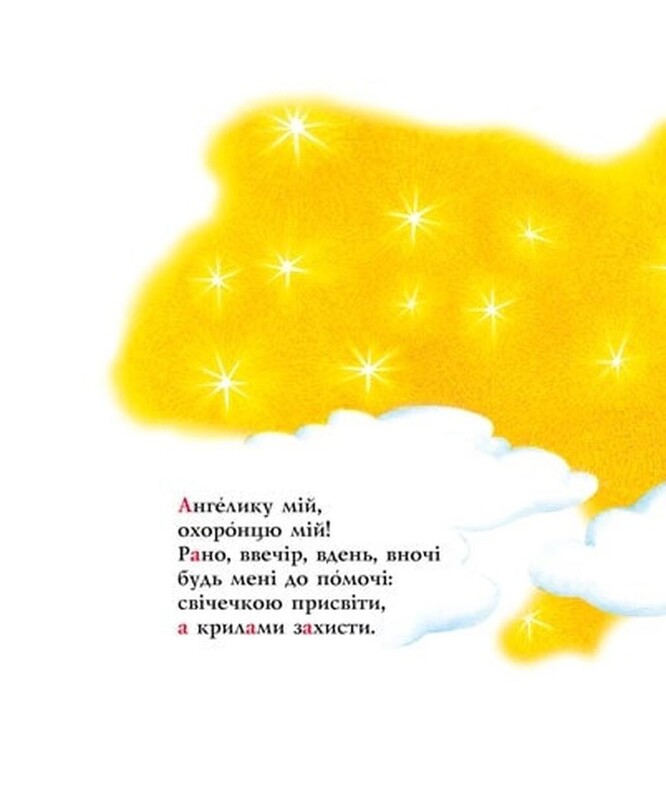 Азбука под редакцией Ивана Малковича