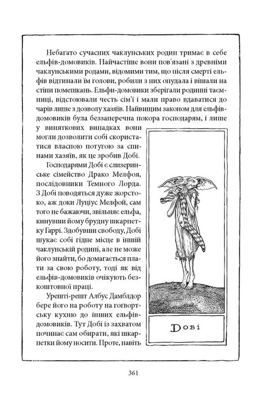 Гарри Поттер. Книга 2: Гарри Поттер и тайная комната. Гриффиндорское издание / Джоан Роулинг