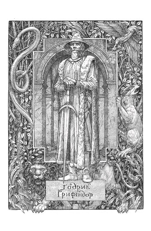 Гарри Поттер. Книга 2: Гарри Поттер и тайная комната. Гриффиндорское издание / Джоан Роулинг