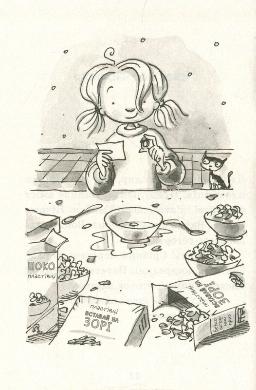 Джуди Муди. Книга 4: Джуди Муди предвещает будущее / Меган Макдональд