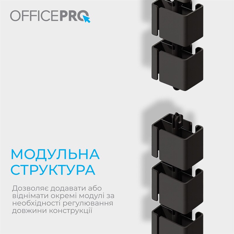Органайзер для кабелю OfficePro CM370B Black