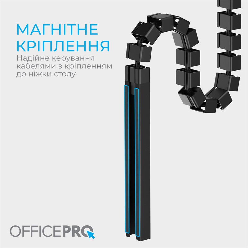 Органайзер для кабелю OfficePro CM370B Black