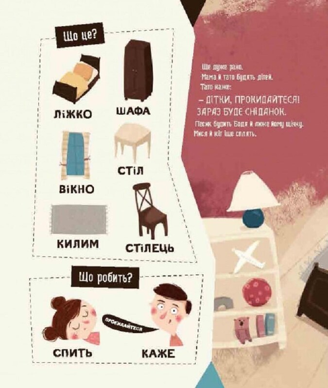 Бодя произносит первые слова / Марта Галевская-Кустра