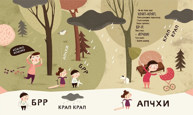 Бодя учится говорить / Марта Галевская-Кустра