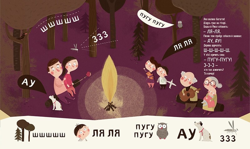 Бодя учится говорить / Марта Галевская-Кустра