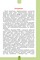 Фото - Новая украинская школа. Иллюстрированный словарь синонимов, антонимов. 1-4 классы / Ирина Купина, Лидия Ткаченко | click.ua