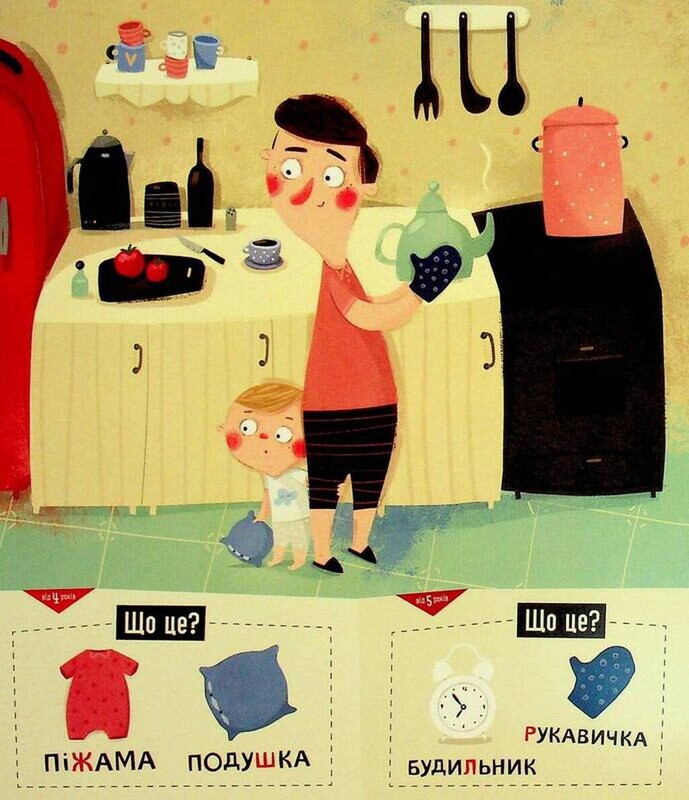 Бодя на каникулах / Марта Галевская-Кустра