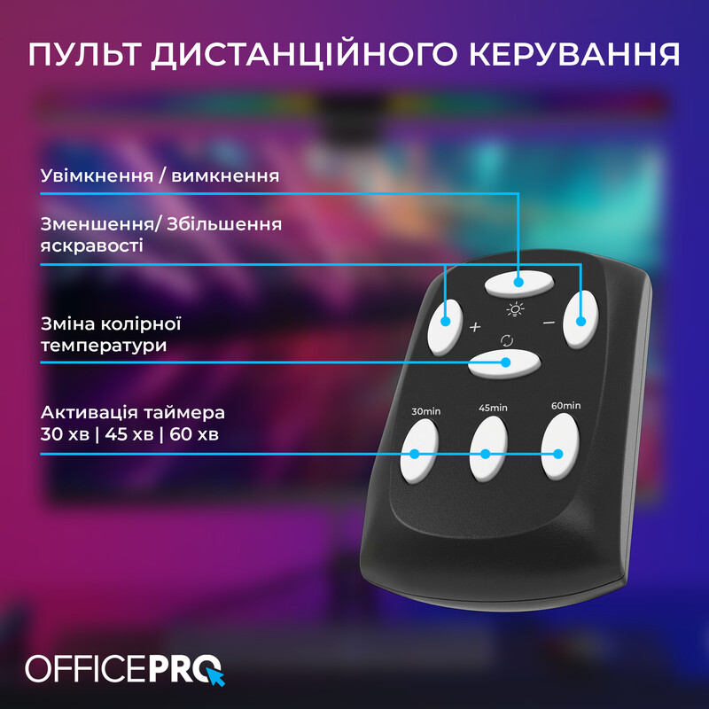 Лампа на монитор OfficePro SL121B