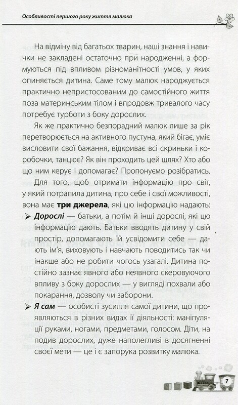 Для заботливых родителей. Ребенок родился! / Мария Малыхина