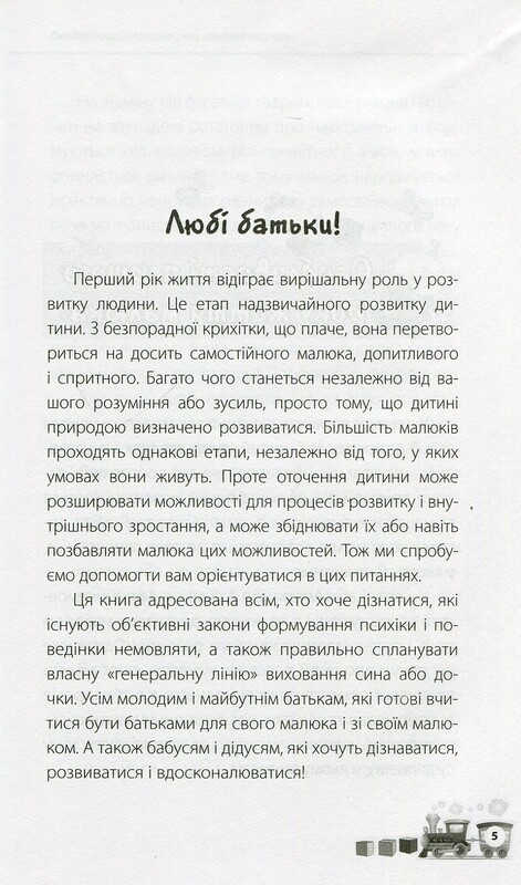 Для заботливых родителей. Ребенок родился! / Мария Малыхина