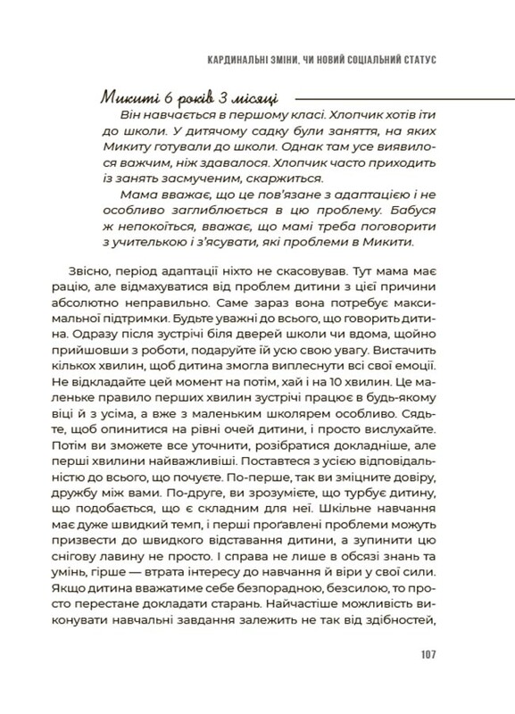 Для заботливых родителей. 0-3-6… Родителям о детских возрастных кризисах: как пережить и не сломаться / Людмила Турищева