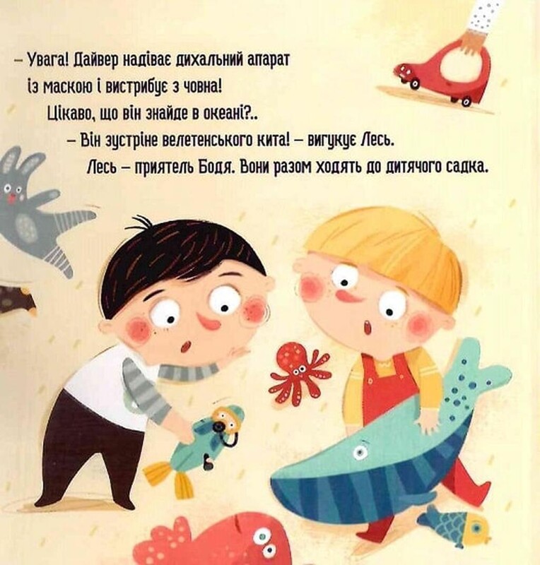 Бодя у врача / Марта Галевская-Кустра