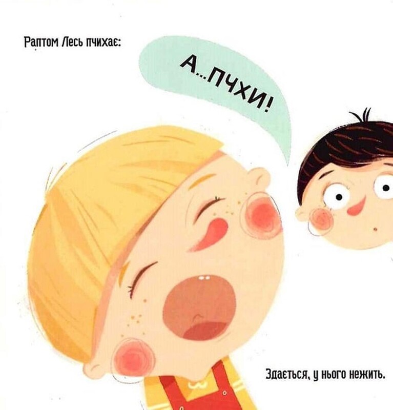 Бодя у врача / Марта Галевская-Кустра