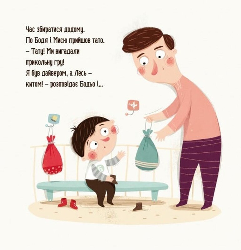 Бодя у врача / Марта Галевская-Кустра